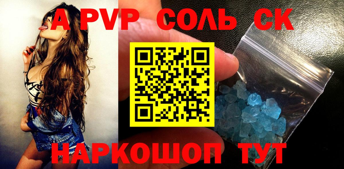 APVP VHQ  А ПВП крисы CK  Рязань  как найти закладки  APVP  Вход с VPN  Alpha-PVP VHQ 