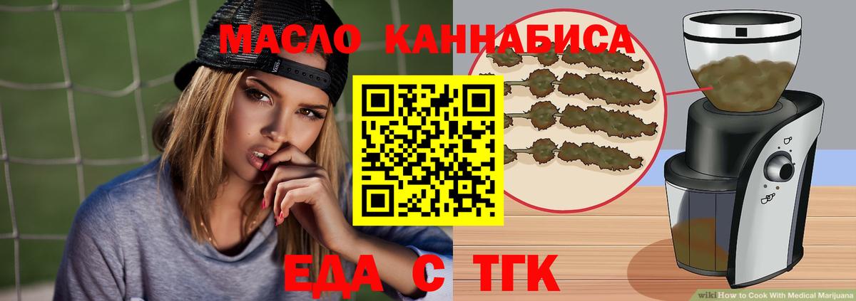 Cannafood марихуана  Вход с VPN  Рязань 