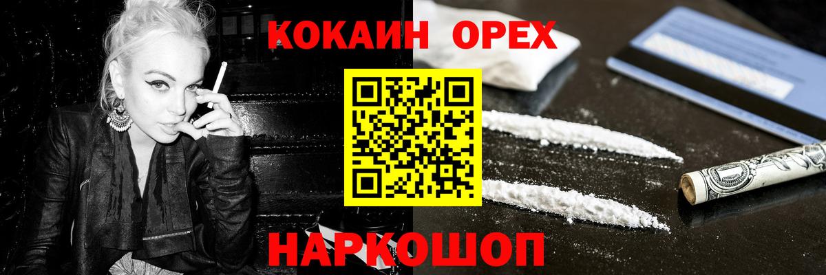 Cocaine  Вход с VPN  Рязань  наркотики  КОКАИН 97% 
