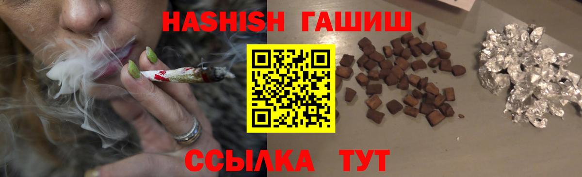 Гашиш Cannabis Рязань