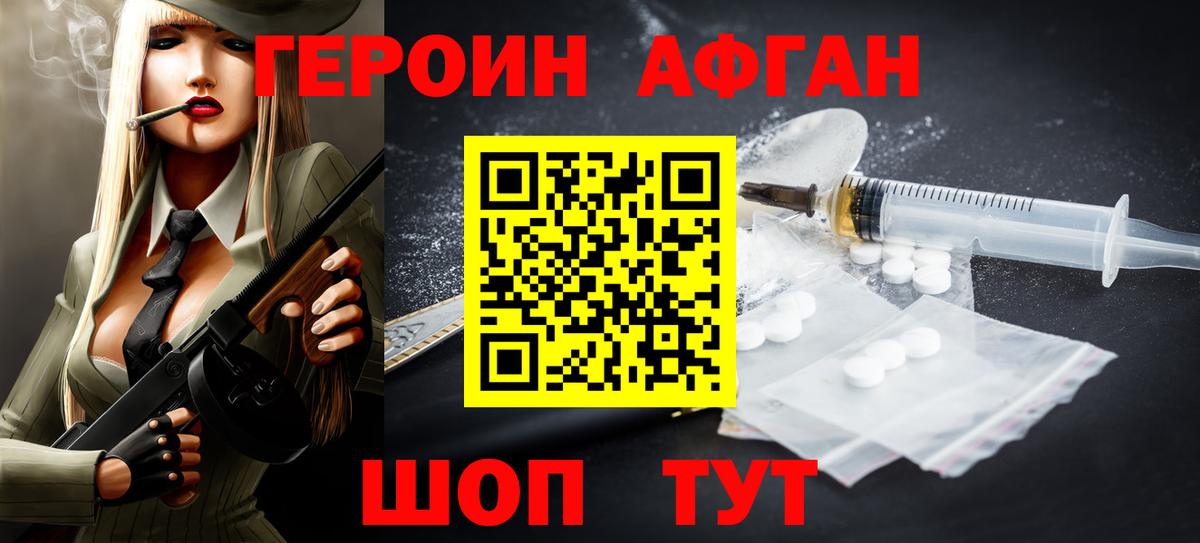 Рязань  Героин Heroin  Вход с VPN 