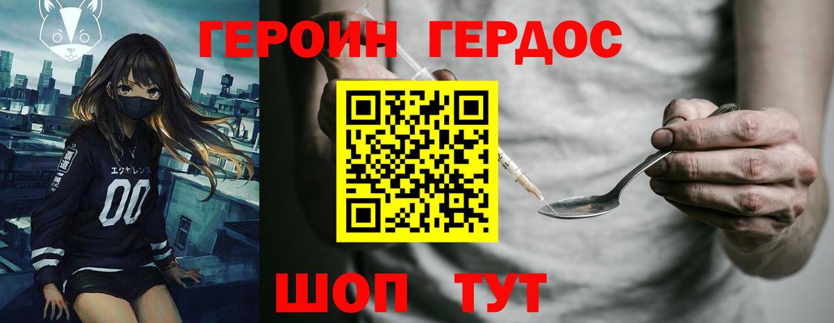 Героин гречка Рязань