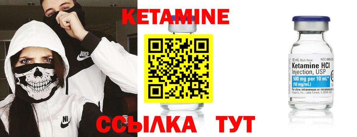 Рязань  КЕТАМИН VHQ  КЕТАМИН ketamine  Вход с VPN 