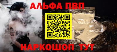 ALPHA-PVP Первоуральск