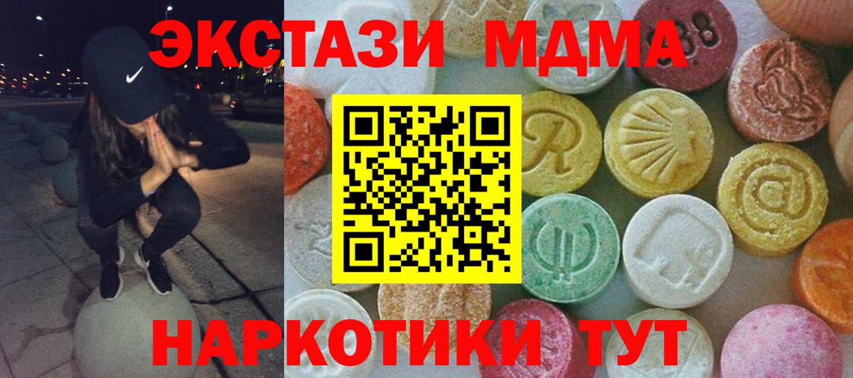 MDMA  МДМА молли  Рязань  Вход с VPN  МДМА crystal 