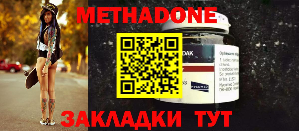 Метадон белоснежный  МЕГА tor  Метадон кристалл  Рязань  Вход с VPN 