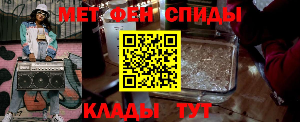 Метамфетамин пудра  МЕТАМФЕТАМИН  Рязань  Вход с VPN 